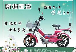 電動車單頁圖片