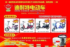 電動(dòng)車的宣傳海報(bào)圖片