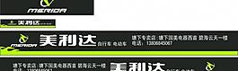 美麗達電動車圖片