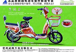 電動車單頁圖片