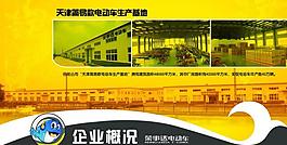 榮事達(dá)電動(dòng)車宣傳圖片