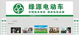綠源電動車圖片