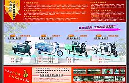 電動(dòng)車(chē)單頁(yè)圖片