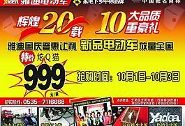 電動車單頁圖片