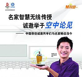 中國移動(dòng)論壇（細(xì)分層）圖片