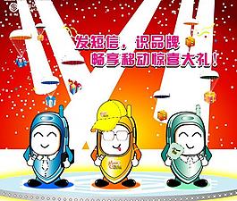 中國(guó)移動(dòng)宣傳單圖片