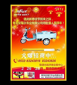 電動車彩頁圖片