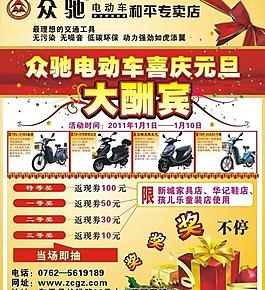 众驰电动车图片