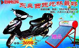 屹林電動車圖片