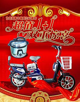 赛克电动车图片