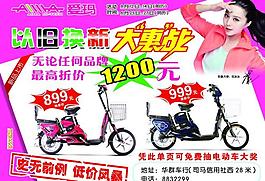 愛瑪電動(dòng)車圖片