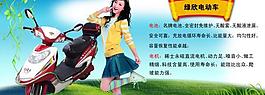 綠欣電動(dòng)車圖片
