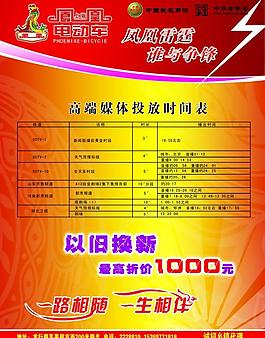 電動車單頁圖片
