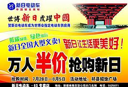新日電動(dòng)車正圖片