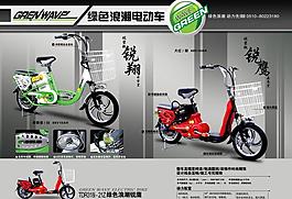 電動車彩頁圖片