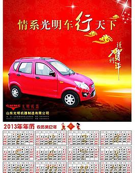 光明電動(dòng)車海報(bào)圖片