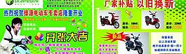 綠源電動(dòng)車(chē)圖片