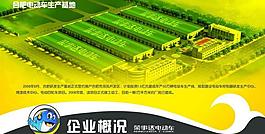 榮事達(dá)電動(dòng)車宣傳圖片