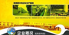 榮事達(dá)電動(dòng)車宣傳圖片