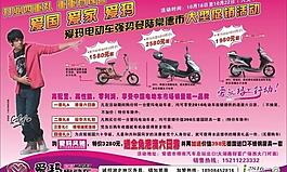 愛瑪電動車圖片