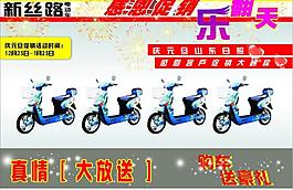 電動(dòng)車(chē)單頁(yè)圖片