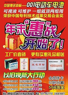 001電動車廣告圖片
