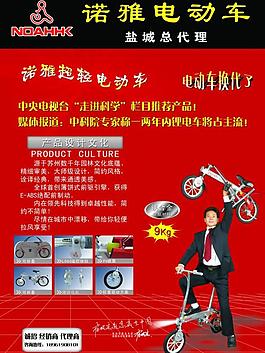 诺雅电动车图片