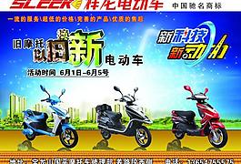 祥龍電動車圖片