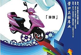 電動車彩頁圖片