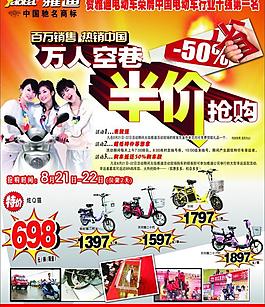 雅迪電動車圖片