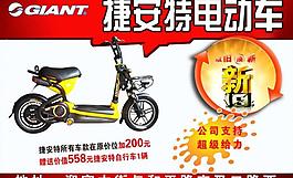 捷安特电动车图片