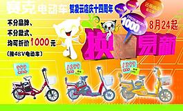 赛克电动车图片