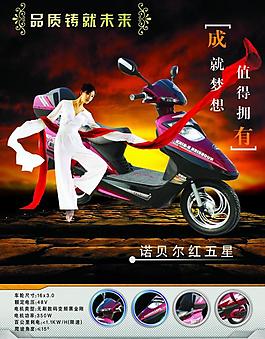 電動(dòng)車彩頁(yè)圖片
