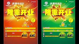 绿源电动车图片