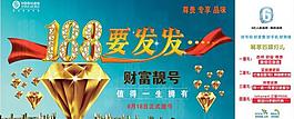 中國移動188選號圖片