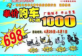 雅迪電動(dòng)車圖片