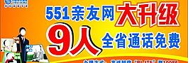 中國移動戶外廣告圖片