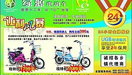 綠源電動車圖片