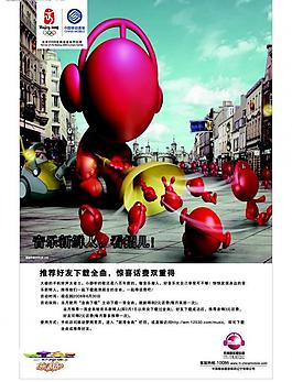 中國移動 米古小人圖片