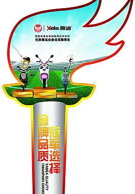 雅迪电动车图片