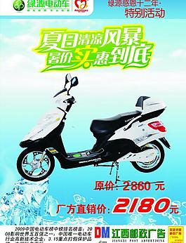 綠源電動(dòng)車(chē)圖片