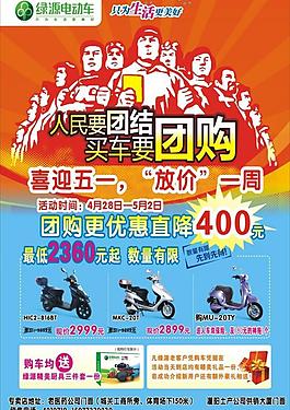 綠源電動車圖片