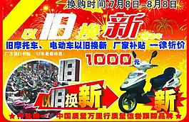 電動車以舊換新圖片