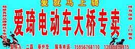 愛(ài)琦電動(dòng)車(chē)圖片