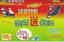 綠源電動車圖片