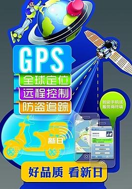 新日電動車gps圖片