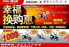 雅迪电动车图片