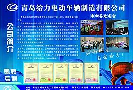 給力電動車圖片