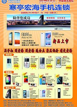 金立手機(jī) 中國移動圖片
