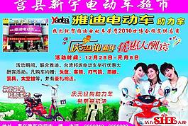 雅迪電動(dòng)車(chē)圖片